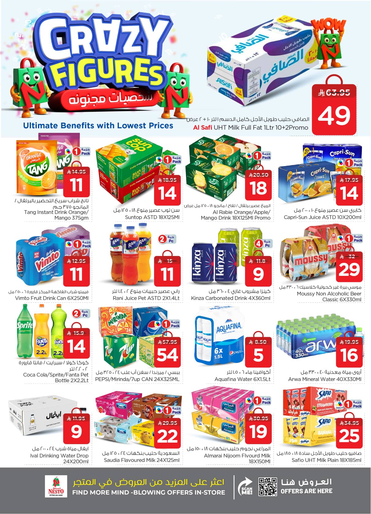 nesto offers from 2sep to 3sep 2025 عروض نستو من 2 سبتمبر حتى 3 سبتمبر 2025 صفحة رقم 14